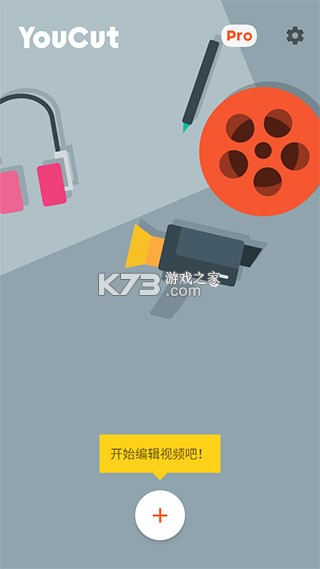 YouCut视频编辑 v1.702.1215 最新专业破解版 截图