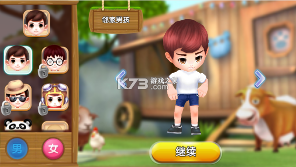 熊出没之熊大农场 v2.3.0 应用宝版下载 截图