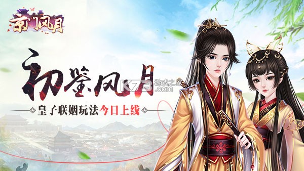 京门风月 v2.2.9 vivo版本下载 截图