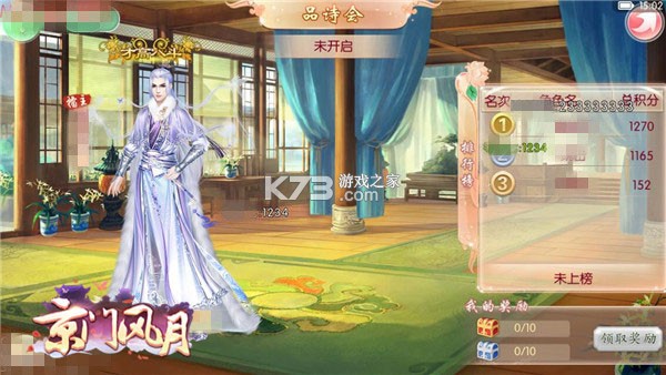 京门风月 v2.2.9 vivo版本下载 截图