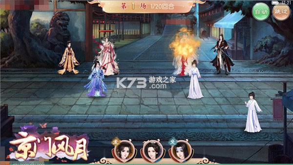 京门风月 v2.2.9 百度版手游下载 截图