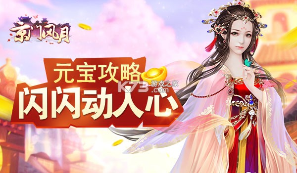 京门风月 v2.2.9 小米版下载 截图