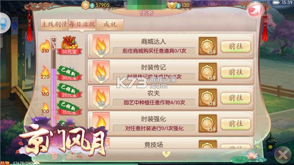 京门风月 v2.2.9 小米版下载 截图