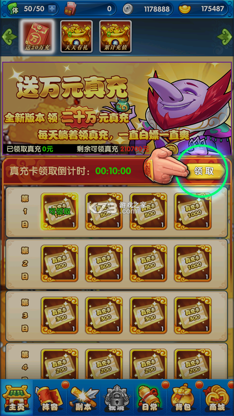 作妖计 v9.0.3 百度版 作妖计 v9.0.3 百度版