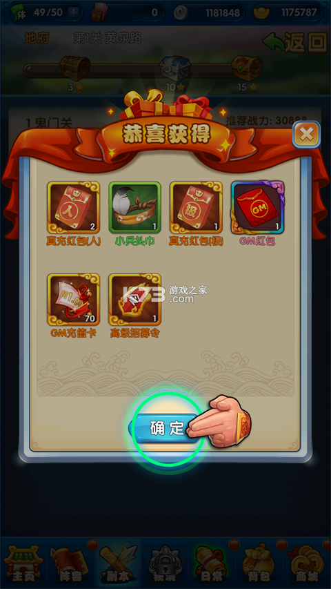 作妖计 v9.0.3 百度版 作妖计 v9.0.3 百度版