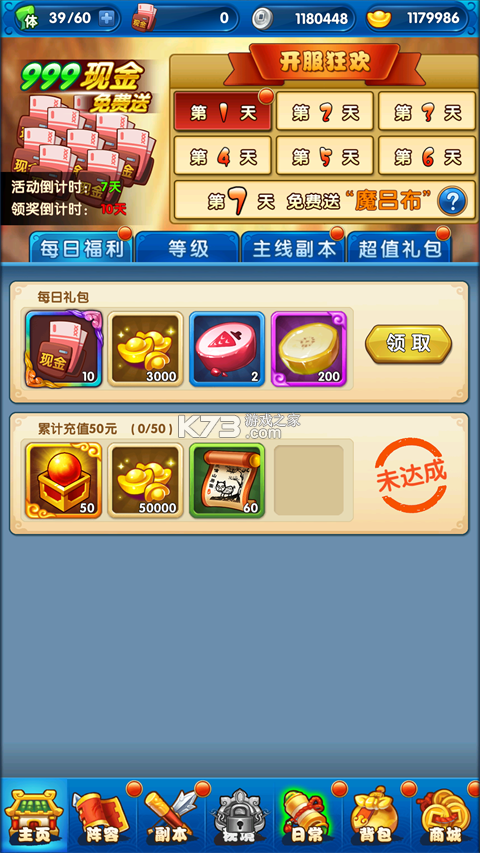 作妖计 v9.0.3 百度版 作妖计 v9.0.3 百度版