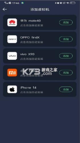 七星虚拟机 v2.2.0 官方版 截图