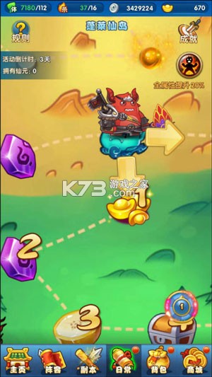 作妖计 v9.0.8 华为版 截图