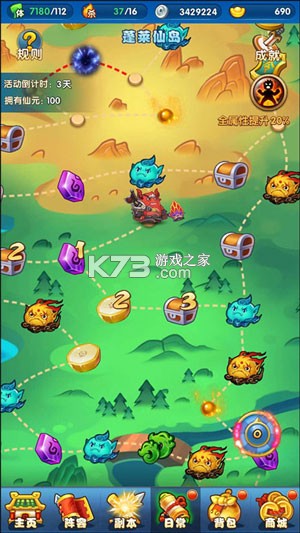 作妖计 v9.0.8 华为版 截图