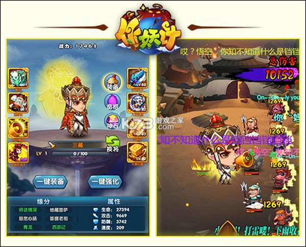 作妖计 v9.0.8 华为版 截图