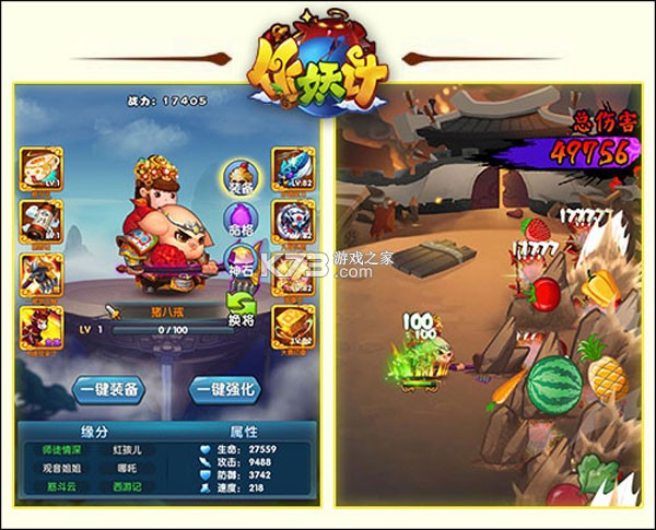 作妖计 v9.0.8 华为版 截图