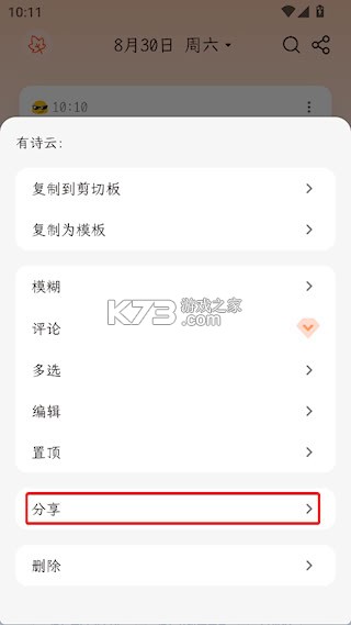 一叶日记 v2.18.1 app官方下载 一叶日记 v2.18.1 app官方下载