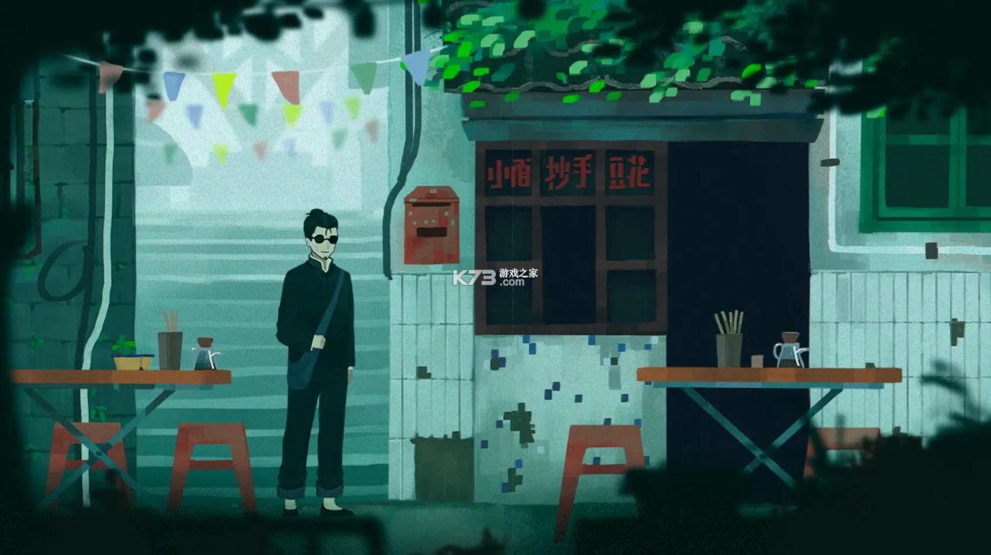 三伏 v1.0 手游下载 截图