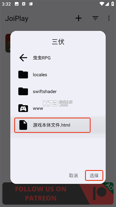 三伏 v1.0 手游下载 三伏 v1.0 手游下载