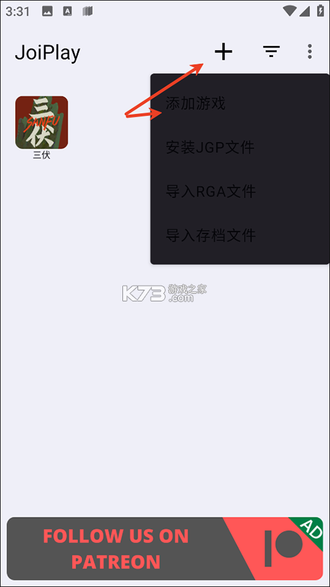 三伏 v1.0 手游下载 三伏 v1.0 手游下载