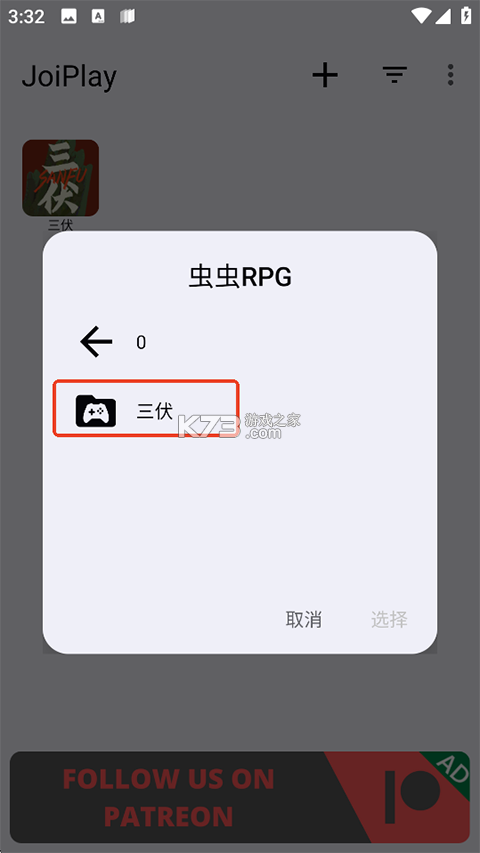 三伏 v1.0 手游下载 三伏 v1.0 手游下载