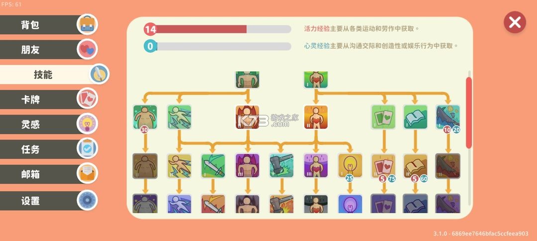 小生活悠闲小镇物语 v2.0 无限金币破解版 截图