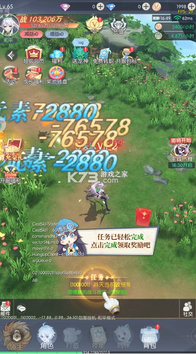 云上大陆 v1.1.1 0.1折云上怀旧版 截图