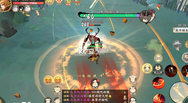 西游风云 v3.0 0.1折送2000版 截图