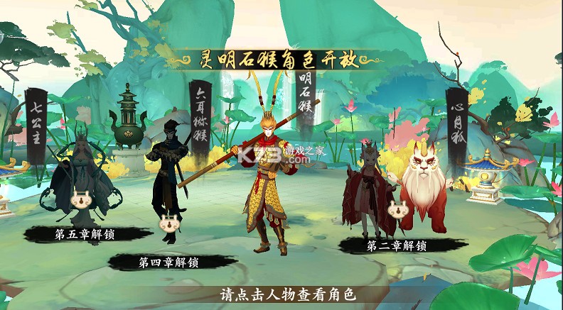 西游风云 v3.0 0.1折送2000版 截图