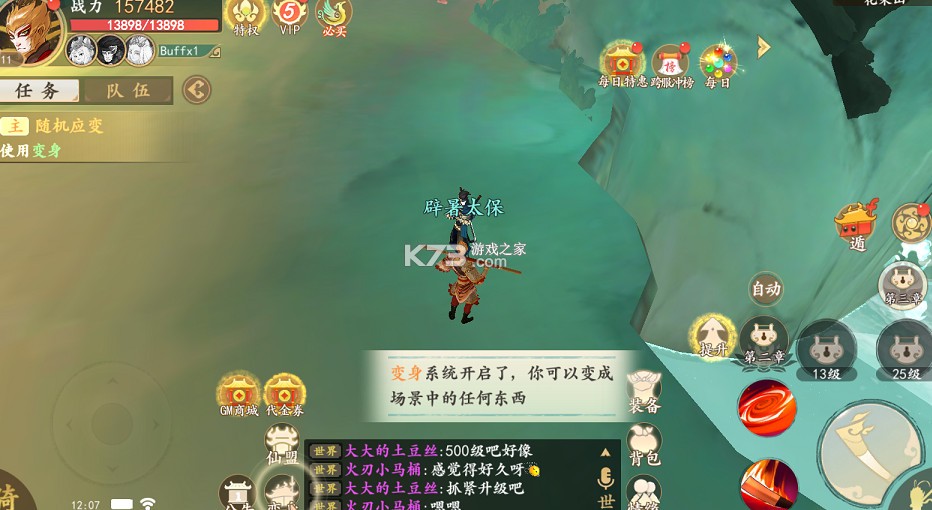 西游风云 v3.0 0.1折送2000版 截图