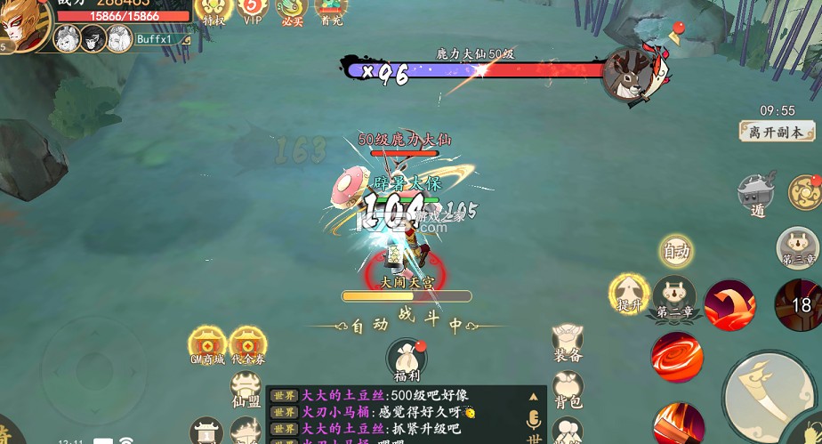 西游风云 v3.0 0.1折送2000版 截图