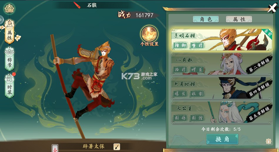 西游风云 v3.0 0.1折送2000版 截图