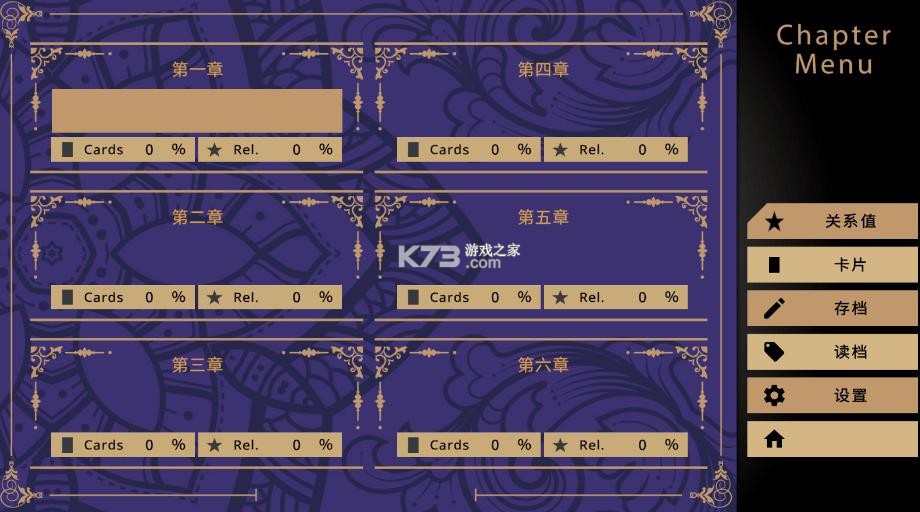 骑士学院2 v1.0.4 中文手机版下载 截图