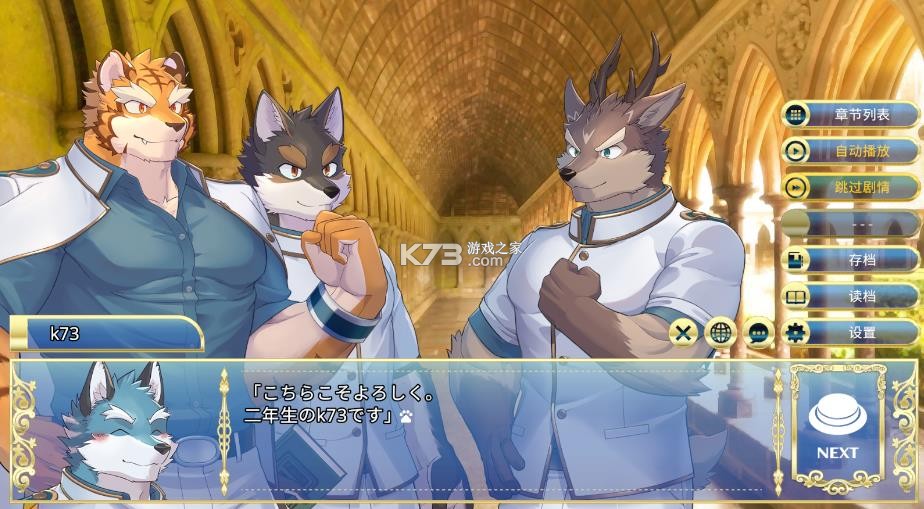 骑士学院2 v1.0.4 中文手机版下载 截图