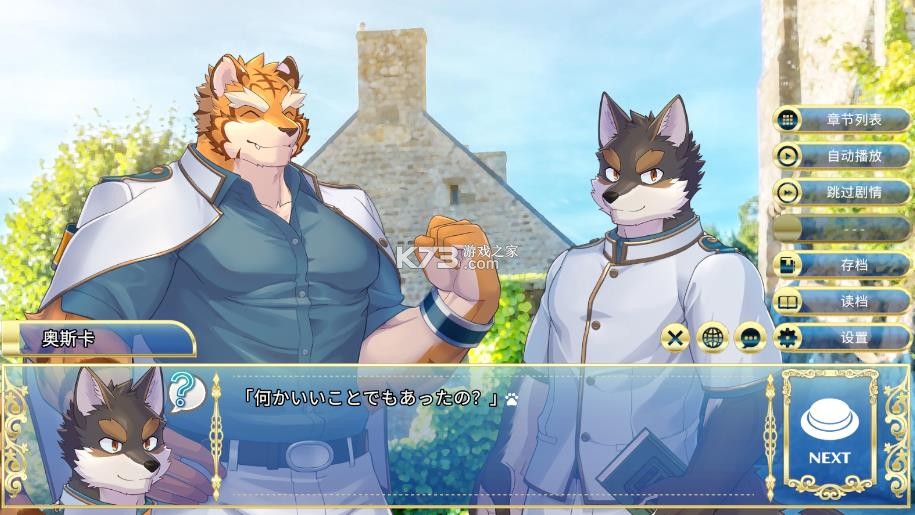 骑士学院2 v1.0.4 中文手机版下载 截图