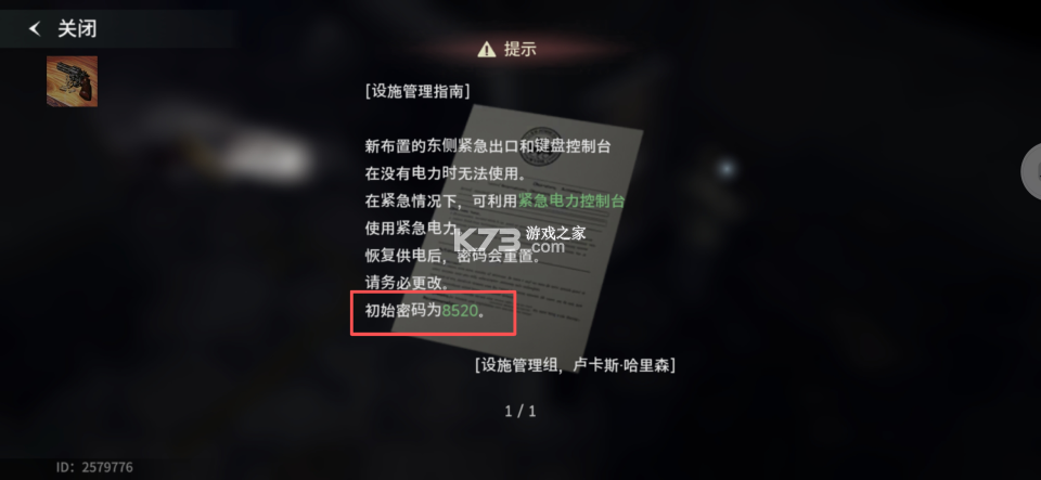 生化危机生存小队 v1.2.5 中文破解版 生化危机生存小队 v1.2.5 中文破解版
