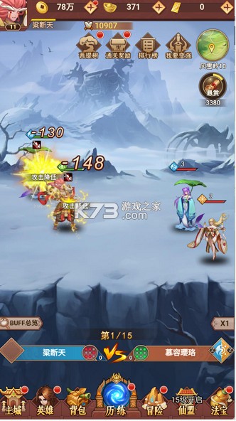 侠客道 v1.0.0 0.1折送1W代金版 截图