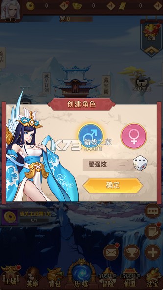 侠客道 v1.0.0 0.1折送1W代金版 截图