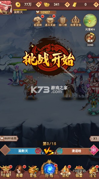 侠客道 v1.0.0 0.1折送1W代金版 截图