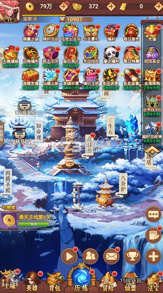 侠客道 v1.0.0 0.1折送1W代金版 截图