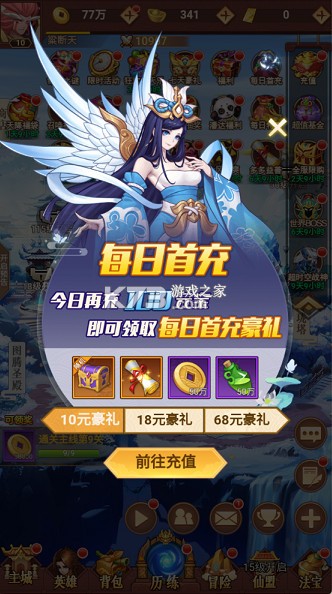 侠客道 v1.0.0 0.1折送1W代金版 截图