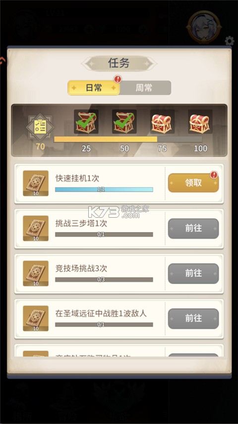 全职法师猎人大师 v1.5.0 手游官方版 截图