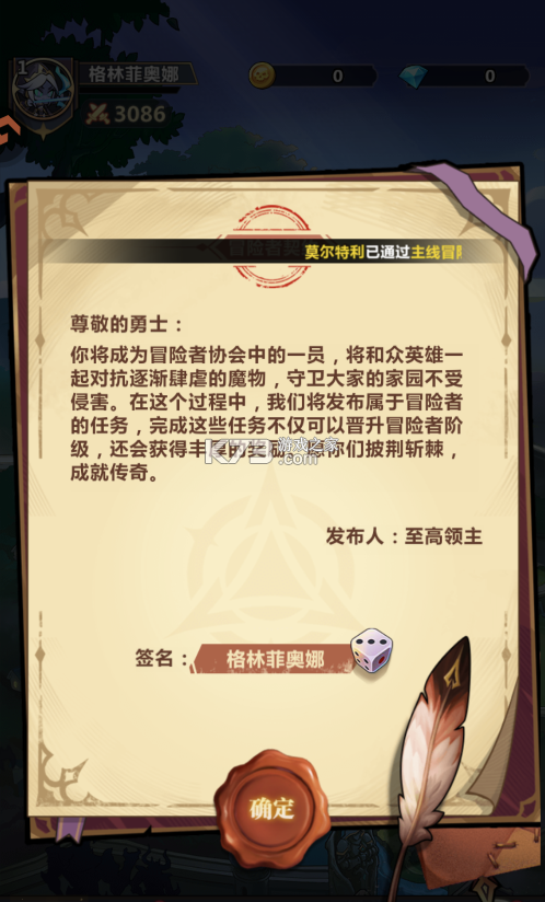 战歌与剑 v1.00.15 手游官方版