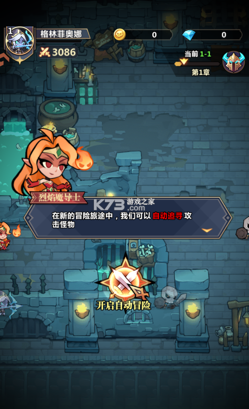 战歌与剑 v1.00.15 手游官方版