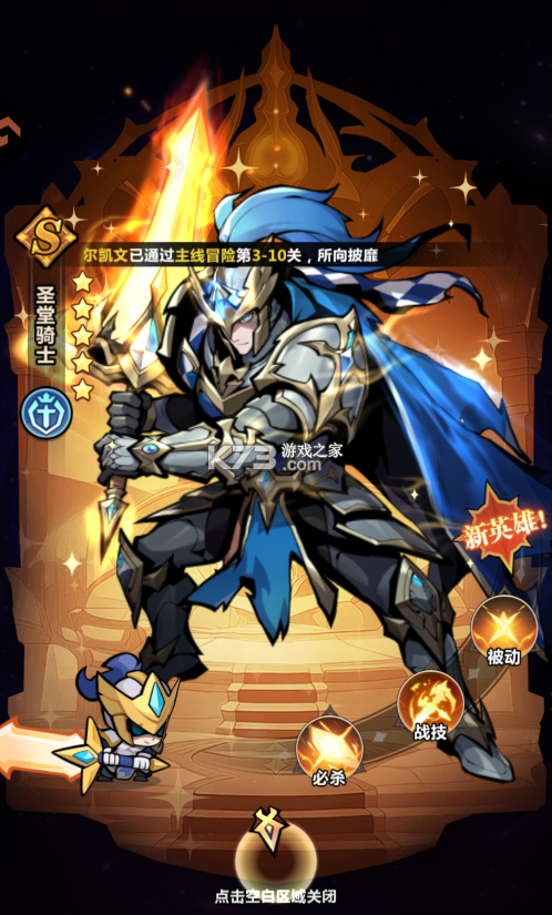 战歌与剑 v1.00.15 手游官方版