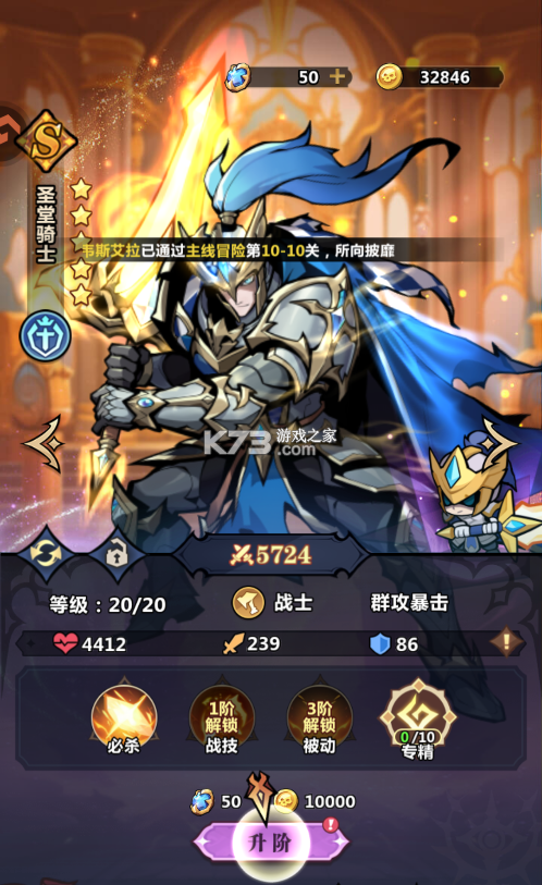 战歌与剑 v1.00.15 手游官方版