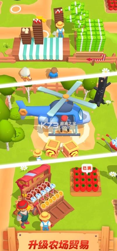 农场主快开荒 v1.11.0 下载安卓 截图