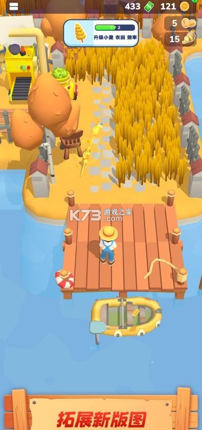 农场主快开荒 v1.11.0 下载安卓 截图