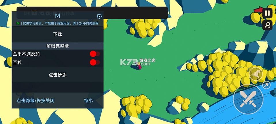 王权陨落 v2.12.15 破解版内置菜单下载安装 截图
