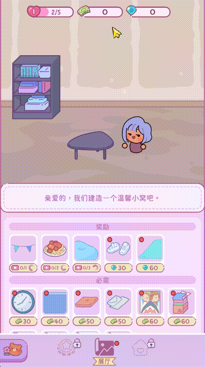 萌爱花园 v1.3.1 内购破解版 萌爱花园 v1.3.1 内购破解版