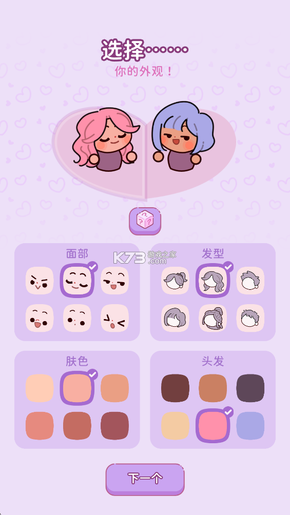 萌爱花园 v1.3.1 内购破解版 萌爱花园 v1.3.1 内购破解版