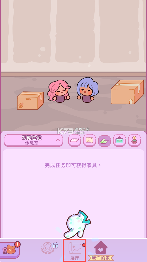 萌爱花园 v1.3.1 内购破解版 萌爱花园 v1.3.1 内购破解版