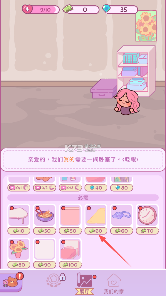 萌爱花园 v1.3.1 内购破解版 萌爱花园 v1.3.1 内购破解版