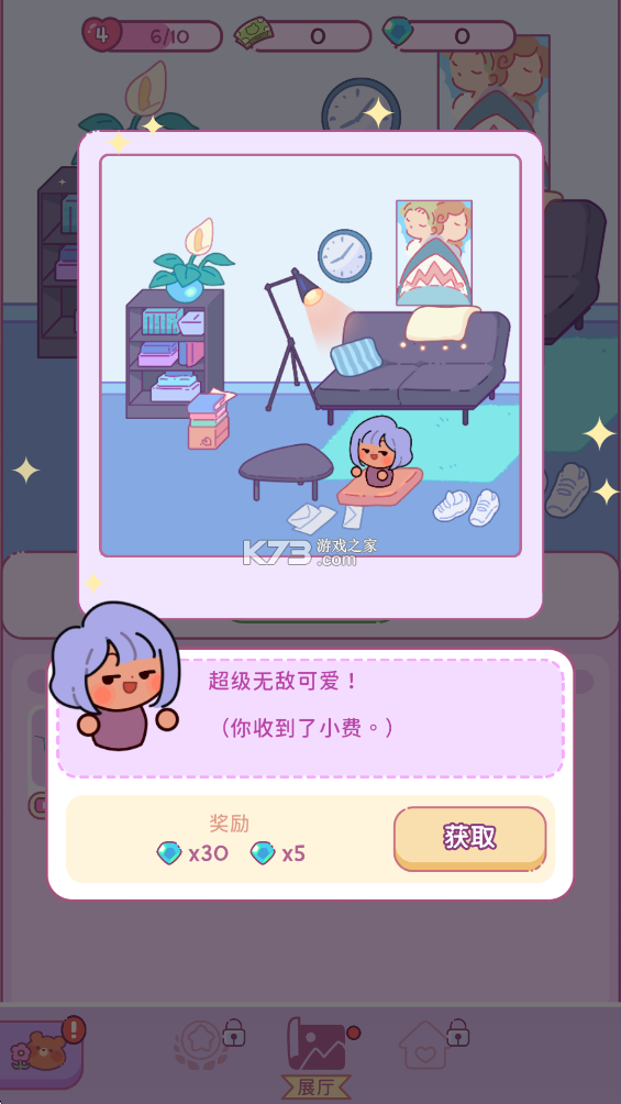 萌爱花园 v1.3.1 内购破解版 萌爱花园 v1.3.1 内购破解版