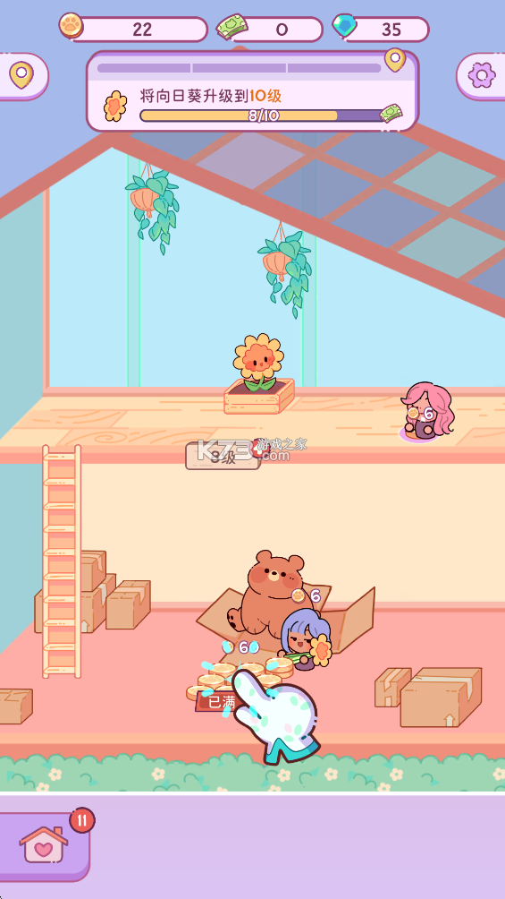 萌爱花园 v1.3.1 内购破解版 萌爱花园 v1.3.1 内购破解版